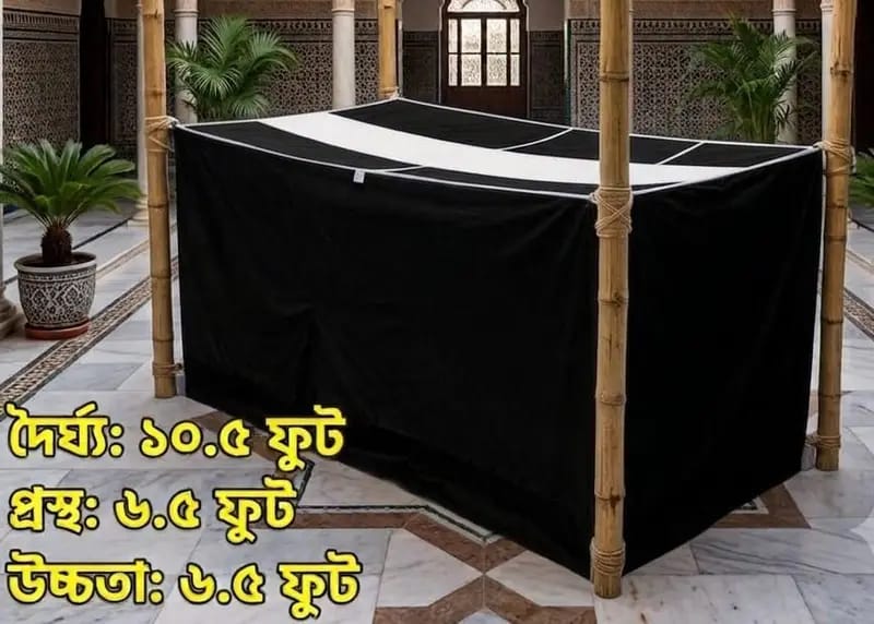 ক্যালিওগ্রাফি খাটিয়ার গিলাফ ইনসাফ  মুর্দা মশরী